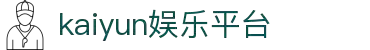 开云官方网站 - 综合体育服务 - 中国首页入口